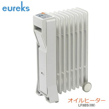 eureks LF8BS-IW アイボリーホワイト　ユーレックス オイルヒーター[3〜8畳用] オイルヒーター フィン（放熱板）枚数8枚 [Made in Japan：日本製] 【暖房器具】【プレゼント ギフト 贈り物 ラッピング】【お取り寄せ】