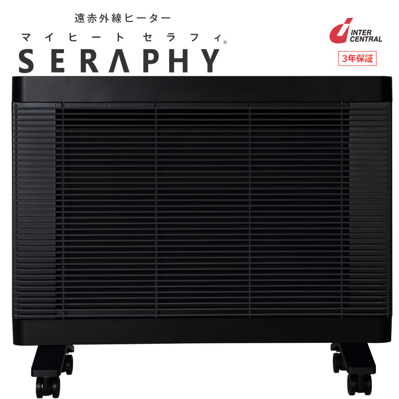 インターセントラル MHS-700 遠赤外線ヒーター（パネルヒーター） マイヒート セラフィ(MyHeat Seraphy) 陽だまりのような暖かさ 【製品仕様】 型式/品番 MHS-700 本体サイズ外形寸法 幅×奥行×高さ（約）：600×258×491 mm※脚部を含んだ寸法になります本体質量 約 5.5 kg 消費電力 700 W 能力切替 3段切替（HIGH：700W LOW：350W ECOモード） タイマー オフタイマー（1時間・2時間・3時間）オンタイマー（6時間・7時間・8時間） 安全装置 温度過昇防止装置、転倒時電源オフ機能、自動停止機能（無操作・無動作8時間）、チャイルドロック機能 電源コード長さ 1.8m（トラッキング防止プラグ付） キャスター 34mm径 回転式 暖房目安 4～6畳 1時間あたりの電気代※ HIGH：約18.9円、LOW：約9.45円、ECO運転：約14.2円※（社）全国家庭電気製品 公正取引協議会 新電力料金目安単価から1kWhあたり27円（税込）として算出 保証期間お買い上げ日より メーカー保証3年延長保証対象外 特徴 ■マイヒートセラフィは独自の技術で発熱体に凹凸を持たせることで、平らな発熱体よりも拡散性が高まるため小さい表面積でも効率よく、広範囲に遠赤外線の波長を届けます。 ■温度過昇防止装置搭載。 ■自動停止機能（無操作・無動作8時間）搭載。 ■転倒時電源オフ機能搭載。 ■チャイルドロック機能搭載。 ■フロッキー（植毛）加工を施しているので、やけどの心配を軽減してくれます。 ■ホコリ等による感電・火災を防止するトラッキング防止プラグを採用。 ■ECO（節電）モード搭載。5分毎に350Wと700Wが自動的に切り替わります。暖房性能では、余熱によって700Wに近い暖房が得られます。 ■消音機能搭載。 ■キャスター本体回転式。 ■使いやすいシンプル操作。 ■本体の背面には持ち手付き。室内の移動やお部屋の持ち運びにも便利です。 ■標準仕様でのキャスター付属で移動も楽々。 ■オフシーズン時の収納に便利な、不織布のカバー付き。 ギフトラッピング 対象外（メッセージカードは無料にて承ってます） 関連キーワード注意事項 新開発の発熱体は表面温度約200℃です。主として波長が7～10ミクロンの遠赤外線を輻射する性質をもっており、体を芯から暖めます。通常の温度では紙や材木が燃えたりすることはありませんので、火災の心配がなく臭いも発生しません。乾燥しにくいから加湿器いらず 希望小売価格 35,500円（税別） メーカー希望小売価格はメーカーカタログに基づいて掲載しています大型商品のためラッピング不可 （メッセージカードは無料にて承ります） マイヒートセラフィ SERAPHYインターセントラル 遠赤外線ヒーター インターセントラルは、遠赤外線ヒーターのパイオニア 全国の公共施設や病院などで定評のある電気暖房器「サンヒート」を、ポータブルに新開発した遠赤外線ヒーター「マイヒートセラフィ」。株式会社インターセントラルが40年以上培った技術の結晶をご家庭に提供します。 他の暖房機と大きな違いは、空気がきれいで臭わない、静かで風を引き起こさない、快適な暖かさ。 陽だまりのような暖かさ 太陽の光を全身に浴びた時の気持ちよさ。 それは太陽光線に含まれる遠赤外線が、私たちの身体を芯から温めてくれるから。 赤外線ヒーター「マイヒートセラフィ」は、身体を直接温めながら、お部屋の壁や床・天井、家具なども温めます。 まるで陽だまりのような自然な暖かさをご体感いただけます。 大型商品のためラッピング不可 （メッセージカードは無料にて承ります）