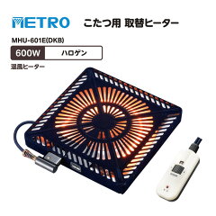 https://thumbnail.image.rakuten.co.jp/@0_mall/kadecoco/cabinet/heater2/mhu-601edka.jpg