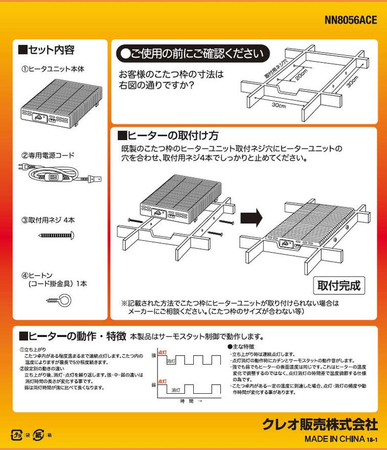 クレオ工業 家具調こたつ 取替ヒーター コタツヒーターユニット 500W 石英管ヒーター 中間切替スイッチ付きコード【在庫あり】KREO NN8056ACE