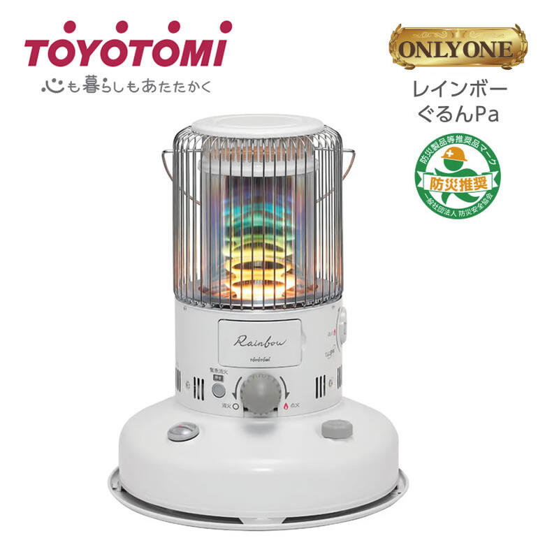 トヨトミ 対流形石油ストーブ 木造 7畳まで コンクリート 9畳まで タンク4.9L 心まで暖かくなる炎 レインボーストーブ 手回し点火ストーブ ぐるんPa【お取り寄せ】TOYOTOMI RB-G2524-W ホワイト