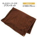 【在庫あり】 ROOMMATE TDP-A38 暖ぽかブラン...