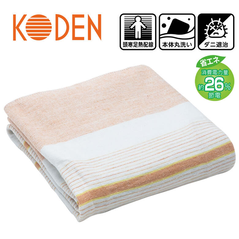 敷き毛布 電気毛布 洗える 130×80cm 