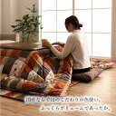 日本製 こたつ布団 こたつ厚掛け 単品 和柄 長方形 大判 約 205×285cm