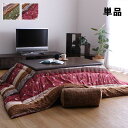 イケヒコ こたつ布団 長方形 単品 和柄 ウサギ柄 約205×245cm