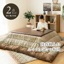 こたつ布団 掛敷セット ふっくら 日本製 エレガンス調 約205×285cm