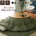 こたつ布団 だ円 楕円 掛け単品 刺し子調 『先染め刺子IT』 約185×225cm楕円(厚掛けタイプ)