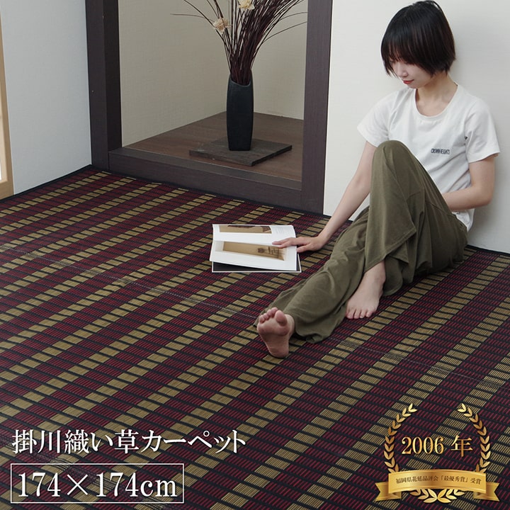 Rakuten - 【福岡県品評会最優秀賞】敷物 国産 日本製 純国産 い草 掛川織 花ござ 抗菌防臭 自然素材 モダン 江戸間2畳 約174×174cm