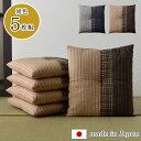 座布団 銘仙判 しじら 日本製 綿100% 和柄 約55×59cm 5枚組