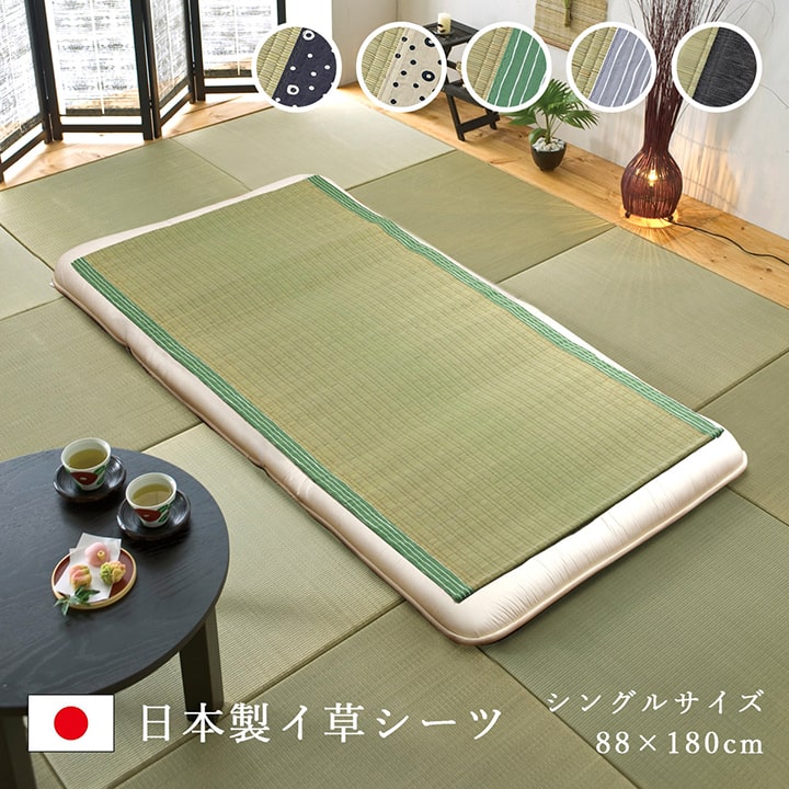 Character Pattern - 純国産 い草のシーツ（寝ござ） 『白水』 シングル約88×180cm（熊本県八代産イ草使用）