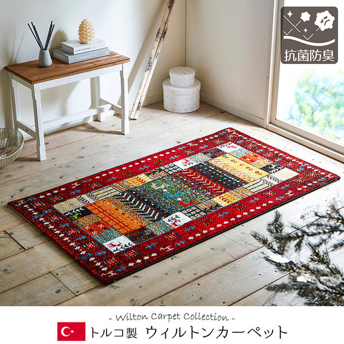 イケヒコ ラグ カーペット ウィルトン織 ラグカーペット アクセントラグ イビサ 長方形 約80×140cm 4色展開 カラー アイボリー レッド ブラウン ネイビー ギャッベ柄 kadecoco-10023273 カデココ(家電とギフトの専門店) サンプル画像2