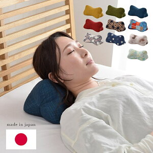 ほね枕 足枕 ヨガブロック 座椅子 腰当て クッション 低反発チップ【軽寝具 単品 変形枕】手作業 日本製 枕 豊富な10柄 ベージュ グリーン ネイビー レッド 和モダン エスニック 北欧 カジュアル ねこピンク カリンブルー