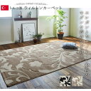 イケヒコ ラグ カーペット ウィルトン織 ラグカーペット カーペット ネム トルコ製 長方形 約80×140cm 約133×190cm 約160×230cm 約200×250cm 4サイズ2色展開 カラー ブラック ベージュ【敷物 単品 ラグマット】(3)