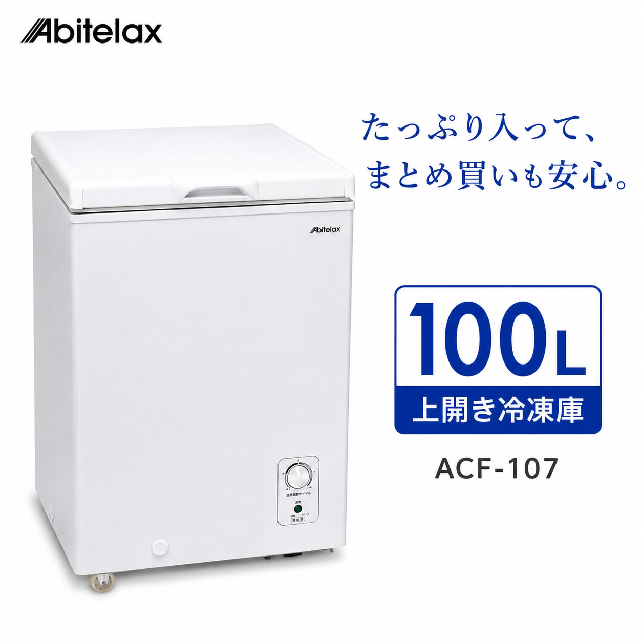 楽天市場】アビテラックス acf-102cの通販