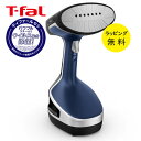 【11/1限定 ポイント最大20倍☆複数購入&エントリー】ティファール 衣類スチーマー アクセススチーム フォース【お祝い プレゼント】【お取り寄せ】T-fal DT8261J0 パワフルスチーム