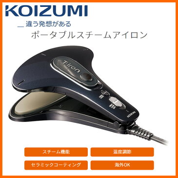 KOIZUMI KAS-3010/A ブルー コイズミ T-iron(ティーアイロン) KAS-3010 折り目つけも、しわのばしも、はさむだけで、カンタン手軽に 【ギフトラッピング対応】【お取り寄せ】
