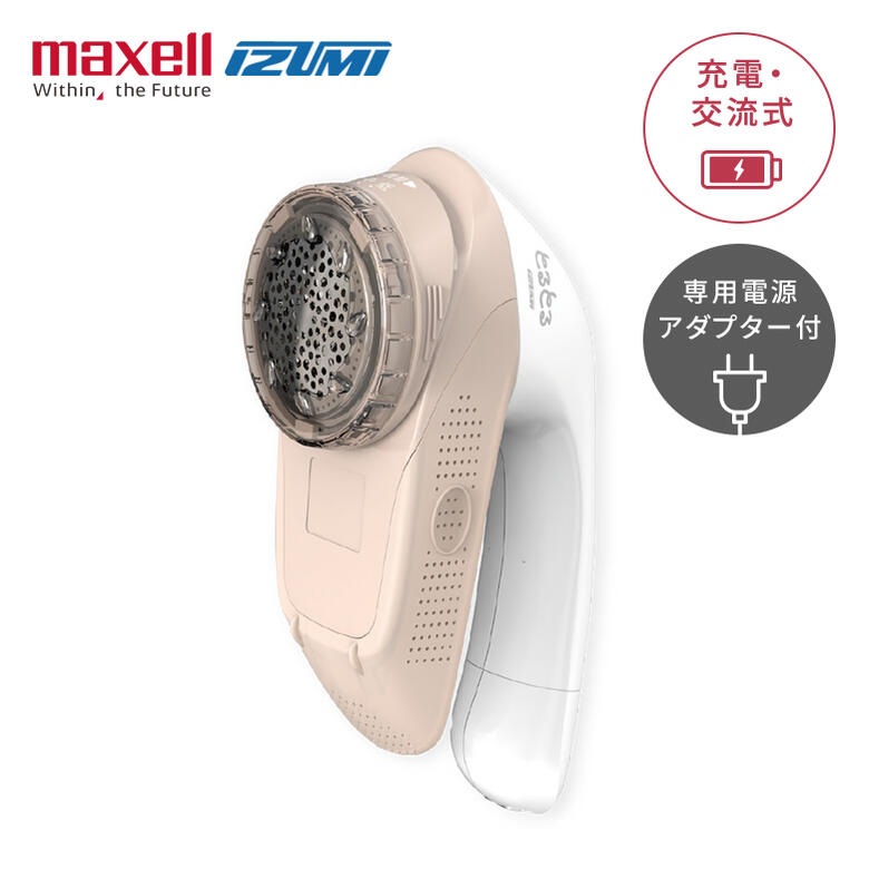 毛玉取り器 電動 イズミ 毛玉取り とるとる 毛玉取り 充電式 交流式【お祝い プレゼント】マクセルイズミ IZUMI 毛玉とるとる KC-NW722-P カー...