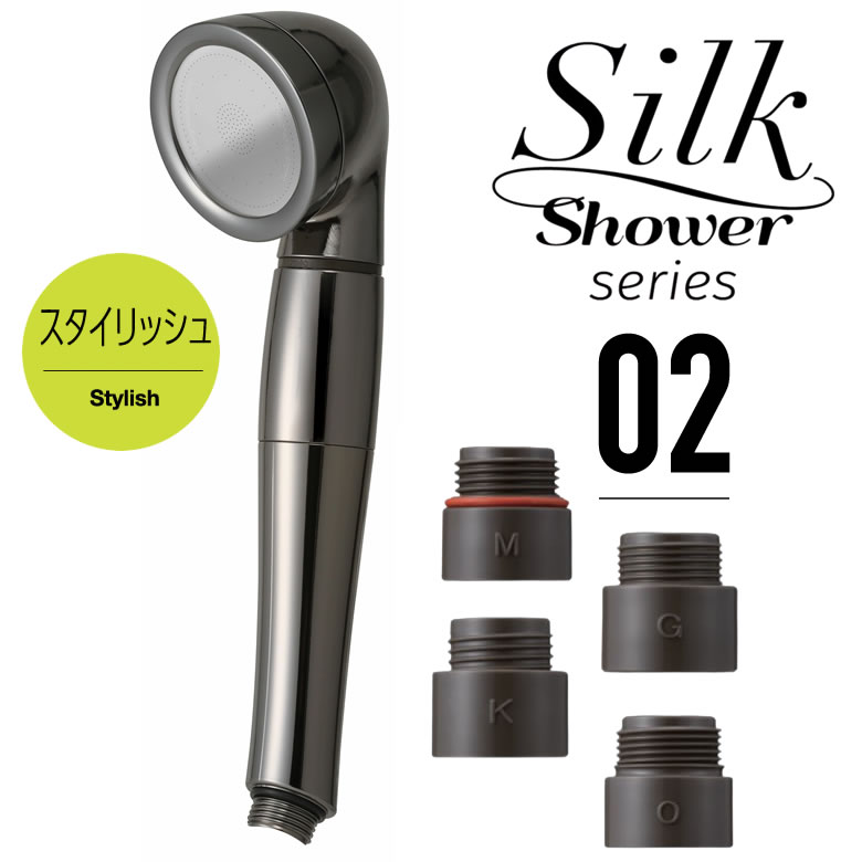 アラミック シャワーヘッド 節水 高水圧 ステンレスコート 散水板 日本製 シャワー交換【節水シャワー バスグッズ】【お取り寄せ】シルクシャワーシリーズ02 ス...