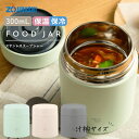 スープジャー 象印 300 シームレスせん 魔法瓶 保温 保冷 300ml 0.3L 広口【お祝い プレゼント】ステンレスフードジャー 汁椀 みそ汁 スープ 選...