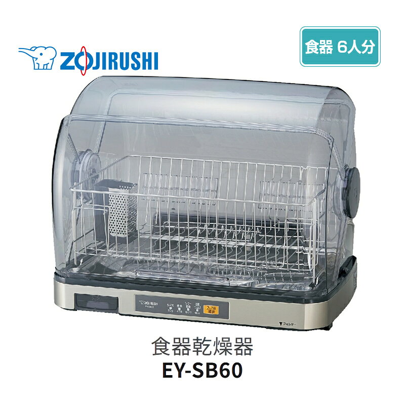 �ݰ� ���ﴥ��� ������ 6���� ���ƥ�쥹�ȥ졼 ZOJIRUSHI EY-SB60�ڥ��å������ ���ﴥ��۾ݰ��ޥۡ��ӥ� ���ﴥ��� ���ƥ�쥹���졼 E...