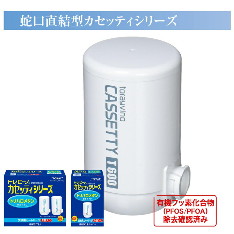 楽天市場】トレビーノ t 600 mkc tj 2個の通販