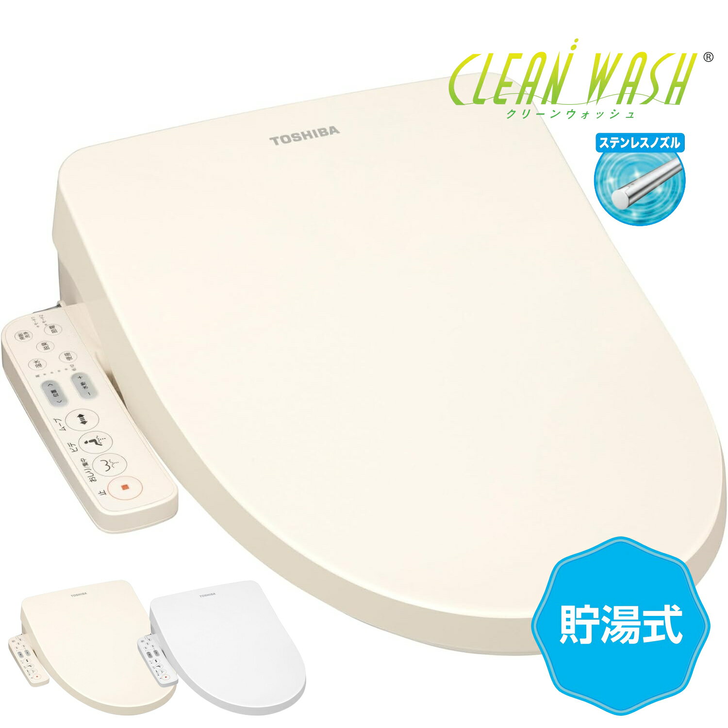 Rakuten - 東芝 クリーンウォッシュ 温水洗浄便座 貯湯式 オート脱臭 ステンレスノズル TOSHIBA SCS-TL3 ホワイト パステルアイボリー【お取り寄せ】