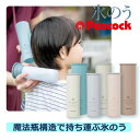 ピーコック 氷嚢 70ml 150ml ネッククーラー アイスパック 氷のう 魔法瓶【熱中症対策 冷感グッズ】【在庫あり】Peacock アイスパック シリーズ...