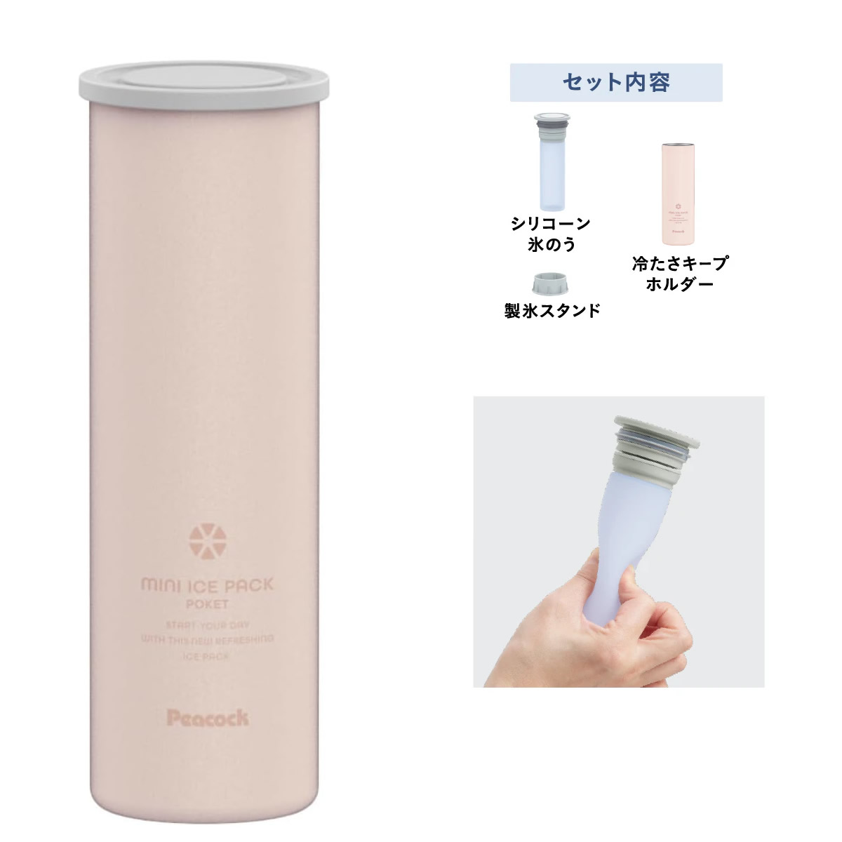 ピーコック 氷のう ネッククーラー 魔法瓶構造 ミニアイスパックポケット ABB-S07 ...