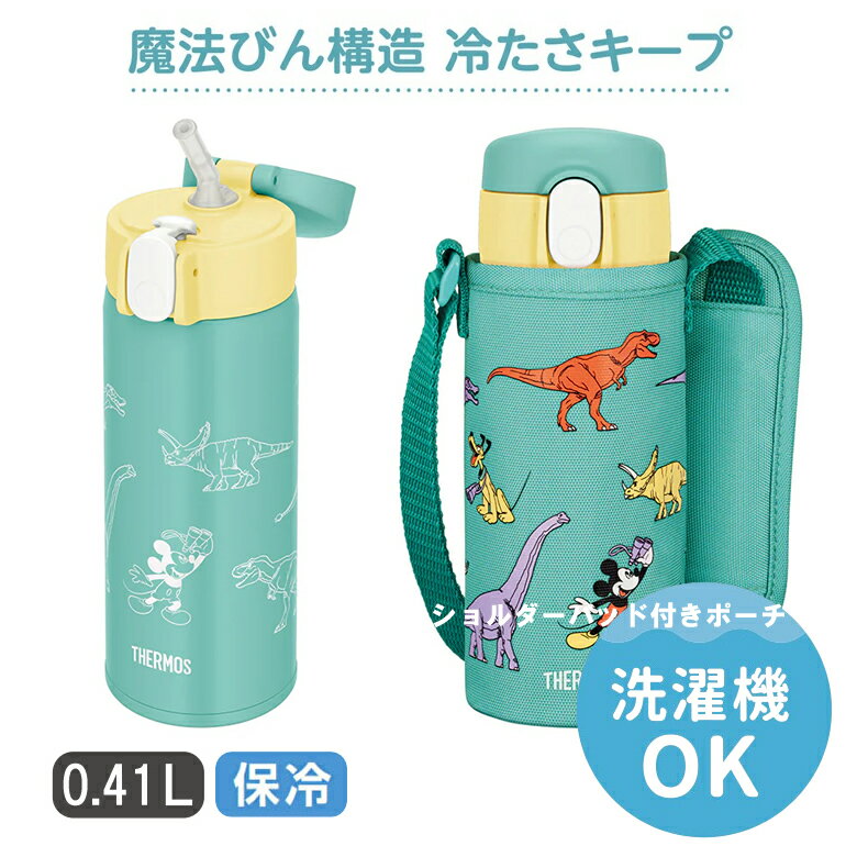 サーモス 水筒 410ml キッズ マグボトル ストロー 冷たいドリンク 0.41L 保冷専用【お祝い プレゼント】【在庫あり】サーモス 真空断熱 水筒 カバー付き Disney THERMOS FJV-400FDS ミッキー ミニー ラプンツェル