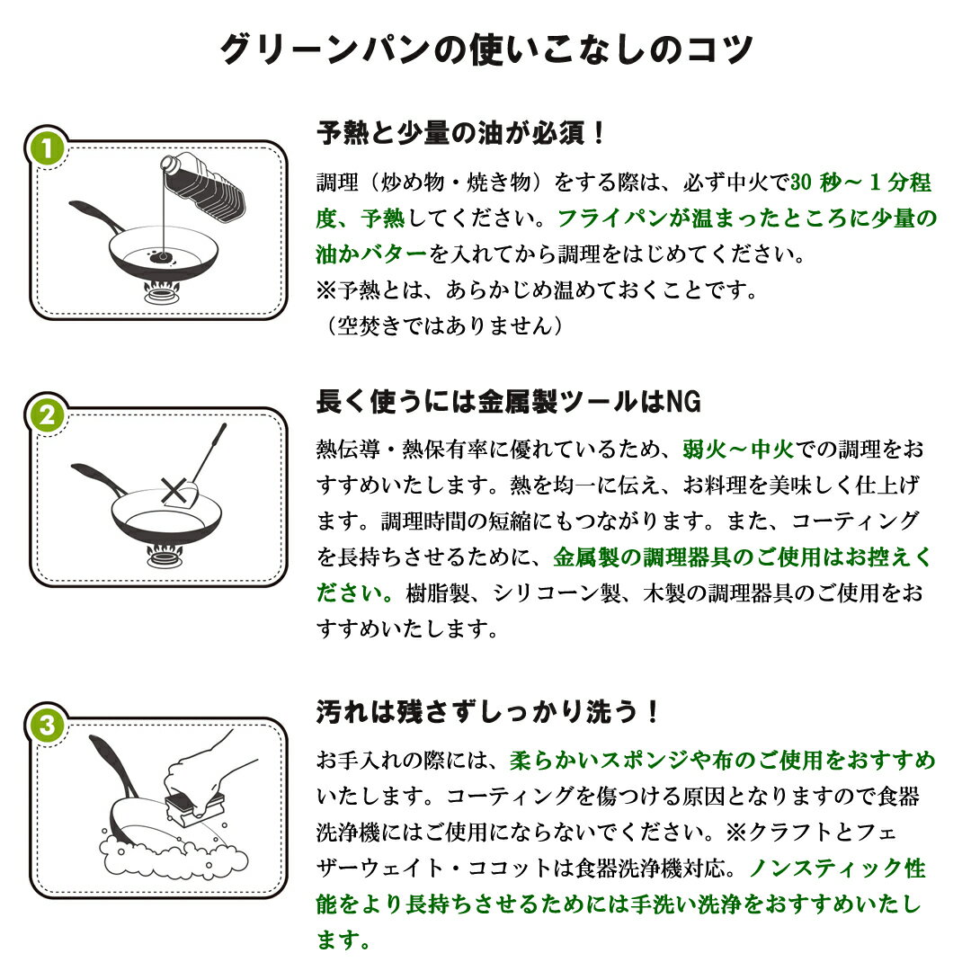 グリーンパン クリックシェフ 26センチ フラ...の紹介画像3
