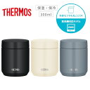 サーモス スープジャー 300ml JEDシリーズ 全パーツ食洗機対応 保温 保冷 0.3L【お祝い プレゼント】【在庫あり】サーモス 真空断熱スープジャー T...