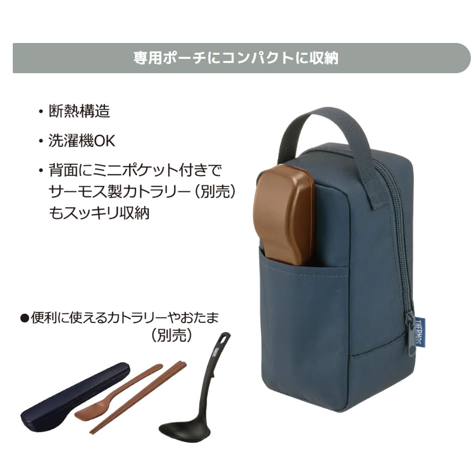 サーモス スープランチセット 保温弁当箱 ごはん スープジャー あたたかく保温【お祝い プレゼント】【在庫あり】スープランチセット 選べる2サイズ THERMOS JEE-550 JEE-800