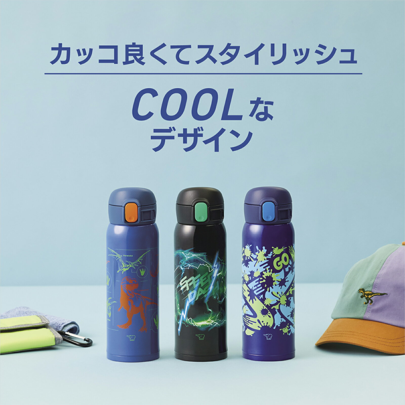 象印 水筒 シームレスせん マグボトル 魔法瓶 保温 保冷 蓋付き 480ml 0.48L【お祝い プレゼント】水筒 ワンタッチ かっこいい ステンレスマグ ZOJIRUSHI SM-WN48 ダイナソーブルー スピードブラック ペイントネイビー