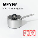 マイヤー 片手鍋 16cm シェフ4 ステンレス 鍋【お祝い プレゼント】【お取り寄せ】MEYER STAR CHEF 4 IH対応 ガス対応 片手鍋 MSC4...