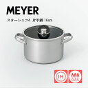 マイヤー 両手鍋 20cm シェフ4 ステンレス 鍋【お祝い プレゼント】【お取り寄せ】MEYER STAR CHEF 4 IH対応 ガス対応 両手鍋 MSC4...
