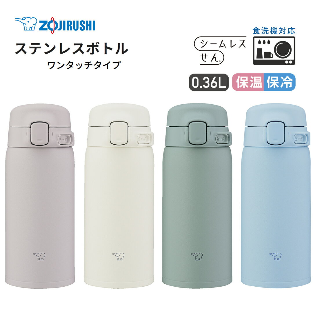 ǥʲŤȥեȤŹˤ㤨־ݰ  쥹 ޥܥȥ ˡ ݲ  դ 360ml 0.36Lڤˤ ץ쥼ȡݲϥå ٤륫顼4  󥿥å  ƥ쥹ޥ TUFF ZOJIRUSHI SU-BA36 졼 ۥ磻 ꡼ ֥롼פβǤʤ4,158ߤˤʤޤ