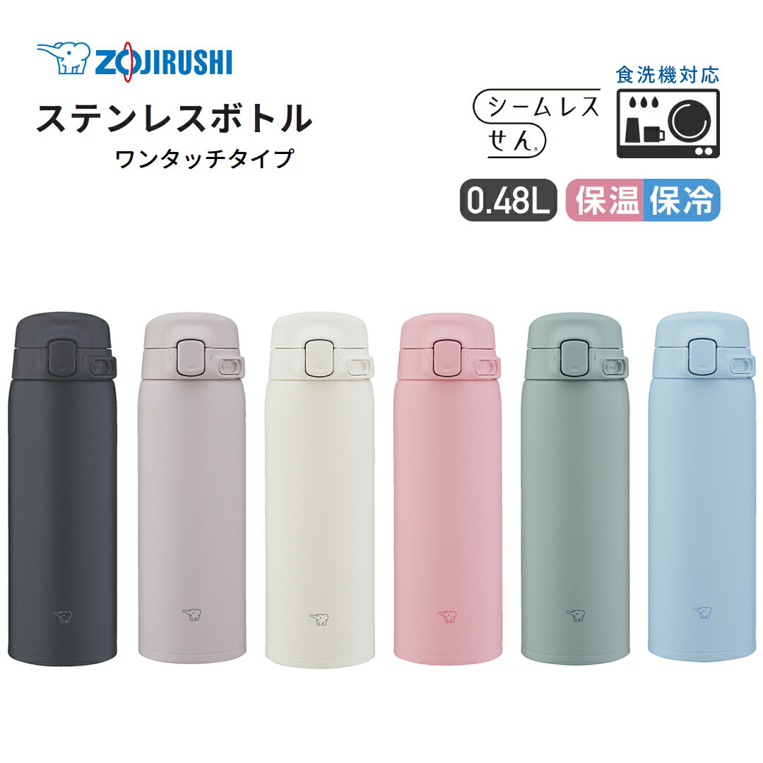 ǥʲŤȥեȤŹˤ㤨־ݰ  쥹 ޥܥȥ ˡ ݲ  դ 480ml 0.48Lڤˤ ץ쥼ȡݲϥå ٤륫顼6  󥿥å  ƥ쥹ޥ TUFF ZOJIRUSHI SU-BA48 ֥å 졼 ۥ磻 ԥ ꡼ ֥롼פβǤʤ4,378ߤˤʤޤ