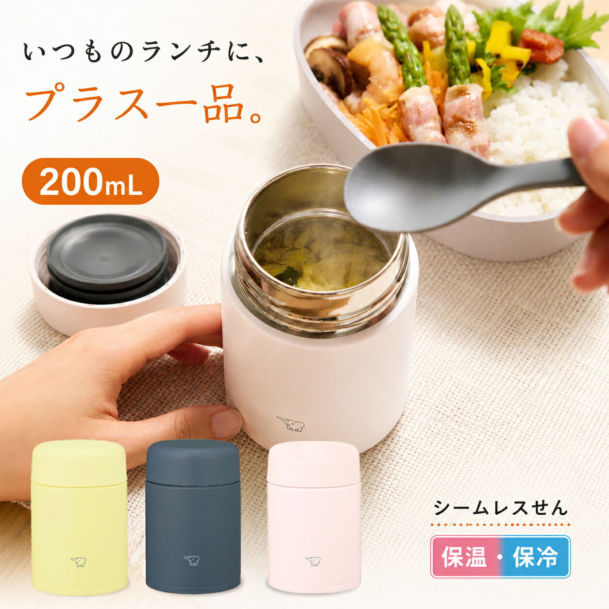 楽天市場】スープジャー 200ml（カラーネイビー）（弁当箱・水筒