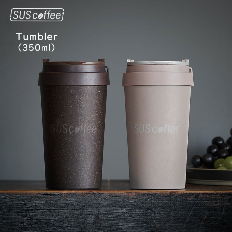 【SUScoffee公式】 サスコーヒー タンブラー SUS coffee tumbler 350ml