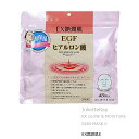 Juliette Ray / EX GLOW & MOISTURE SKIN MASK E EX艶潤肌E(40枚入) EX艶潤肌マスク EGF+ヒアルロン酸マスク 超保湿で潤い・ハリUP [Made in Japan：日本製] 【美容・コスメ・スキンケア】【プレゼント ギフト 贈り物 ラッピング】【新生活_2020】【在庫あり】