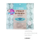 Juliette Ray / EX GLOW & MOISTURE SKIN MASK P EX艶潤肌P(40枚入) プラセンタ+ローヤルゼリーマスク 均一な柔肌へ ツヤ・滑らかさUP [Made in Japan：日本製] 【美容・コスメ・スキンケア】【在庫あり】