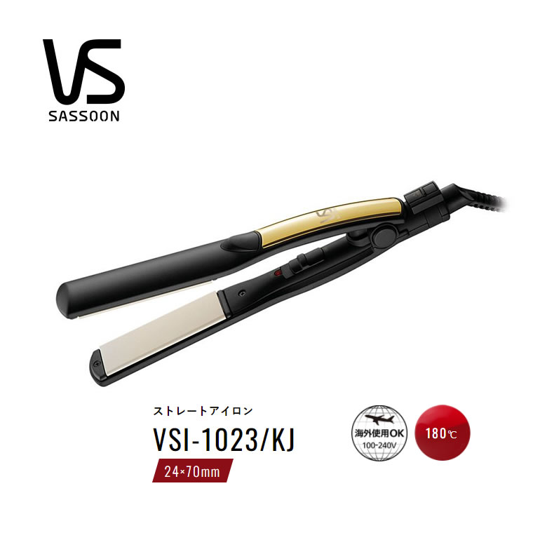 ヴィダルサスーン ストレートアイロン ラウンドボディでカールアレンジも楽しめる2WAYタイプ【お取り寄せ】Vidal Sassoon VSI-1023/KJ