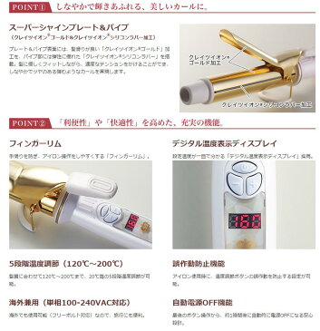CREATE ION CICI-W26SRM クレイツ エスペシャルカールII 26mm カールアイロン・プロテクトバンド 海外兼用プラグ付属 CREATE ION CICI-Wモデル【ギフトラッピング対応】【お取り寄せ】