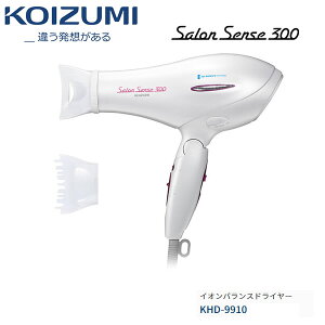 【お取り寄せ】 KOIZUMI KHD-9910/W ホワイト　コイズミ イオンバランスドライヤー 多機能ドライヤー/ヘアドライヤー 【小泉成器 Salon Sense 300（サロンセンス300）】【新生活 卒業 入学 祝】