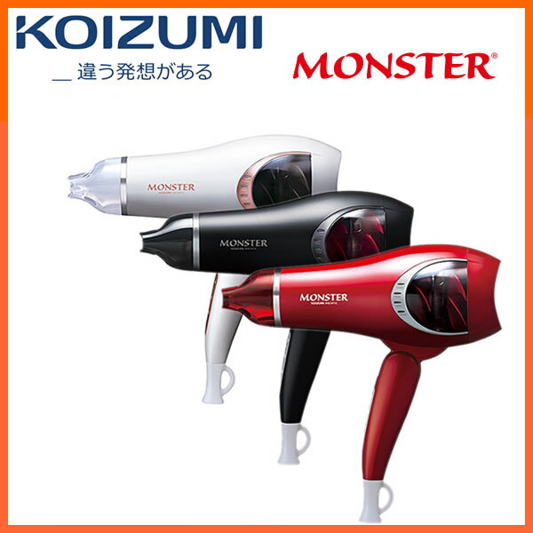 【在庫あり】 KOIZUMI KHD-W710 コイズミ ダブルファンドライヤー MONSTER（モンスター） ※短時間のドライにより、髪へのダメージを軽減 【2016年秋/新製品】【クリスマス プレゼント】