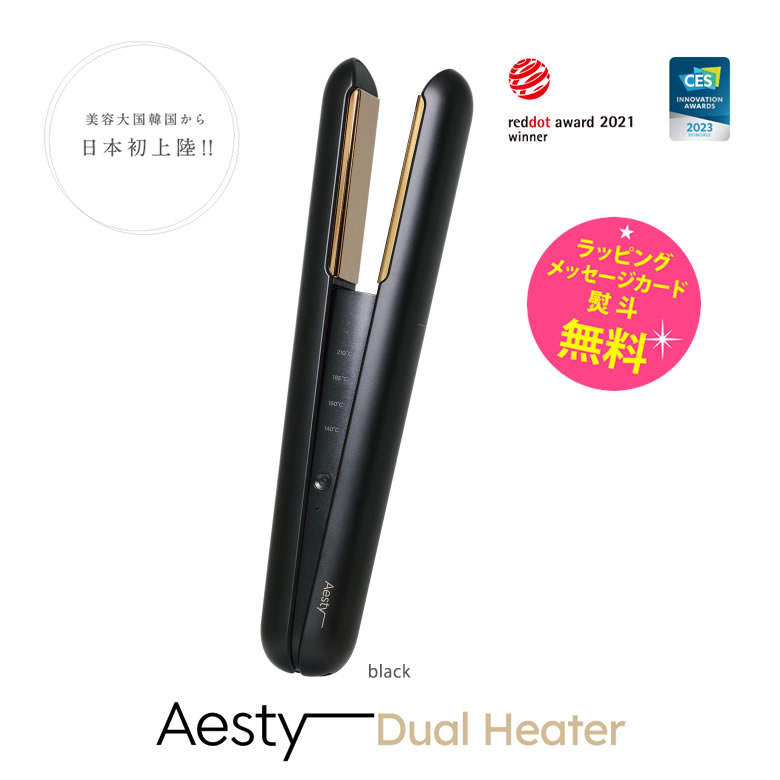 エスティ ヘアアイロン コードレス【お祝い プレゼント】【お取り寄せ】Aesty MCS-402-GB ブラック 最高210℃で均一な温度を実現 デュアルヒータ...