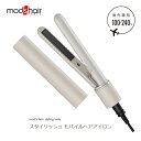 モッズヘア モバイルヘアアイロン ミニサイズ【お祝い プレゼント】【在庫あり】mod 039 s hair MHS-1342-AG アッシュグレー 前髪おしゃれ