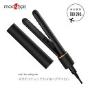 モッズヘア モバイルヘアアイロン ミニサイズ【お祝い プレゼント】【在庫あり】mod 039 s hair MHS-1342-K ブラック 前髪おしゃれ