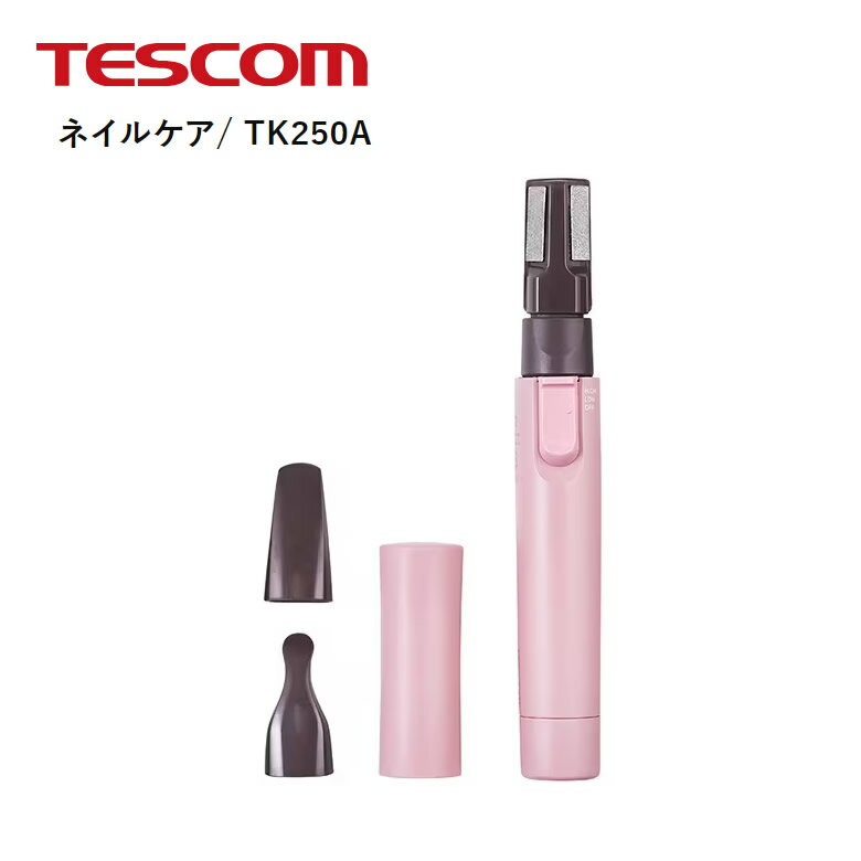 テスコム ネイルケア 女性 乾電池式【在庫あり】TESCOM TK250A-P メルティピンク