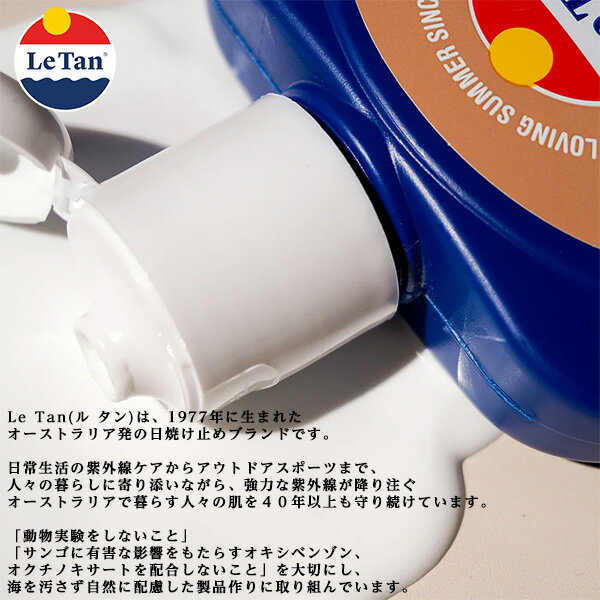 Le Tan リ タン 日焼け止め SPF50+ PF++++ ココナッツ マンゴー パイナップル スイカ 香り 125ml 【お取り寄せ】 2